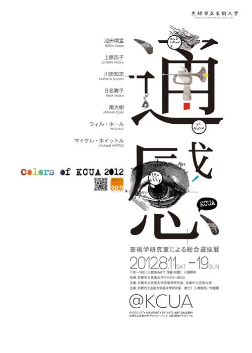 制作日本金泽美术工艺大学文凭毕业证